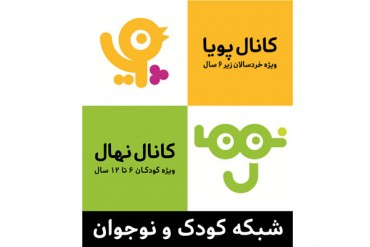 شبکه کودک و نوجوان پرمخاطب‌ترین شبکه فارسی‌زبان در بهار 