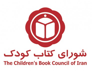 مراسم سالگرد تأسیس شورا 