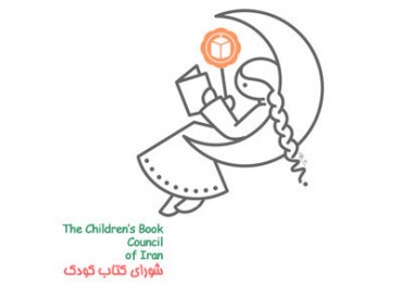 حضور نمایندگان ادبیات کودک ایرانی در کنگره‌های جهانی