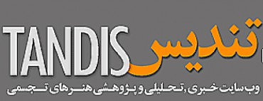 از آن خودسازی و تغییر شکل؛مسایل حقوقی – بخش سوم