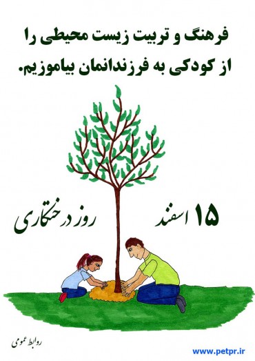معرفی کتاب ها به مناسبت روز درختکاری