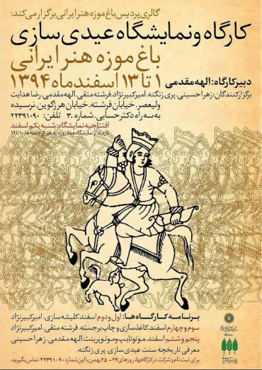 الهه مقدمی از