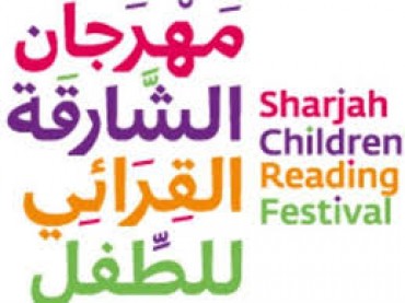 هشتمین جشنواره کتابخوانی کودکان شارجه برگزار می شود