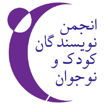 «عملیات مهران» به همت انجمن نویسندگان کودک و نوجوان برگزار می‌شود