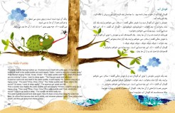 سی قصه کوچولو