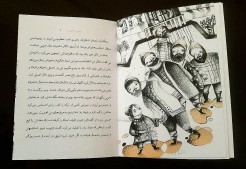 چوب درخت به چوب درخت به