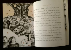 چوب درخت به چوب درخت به